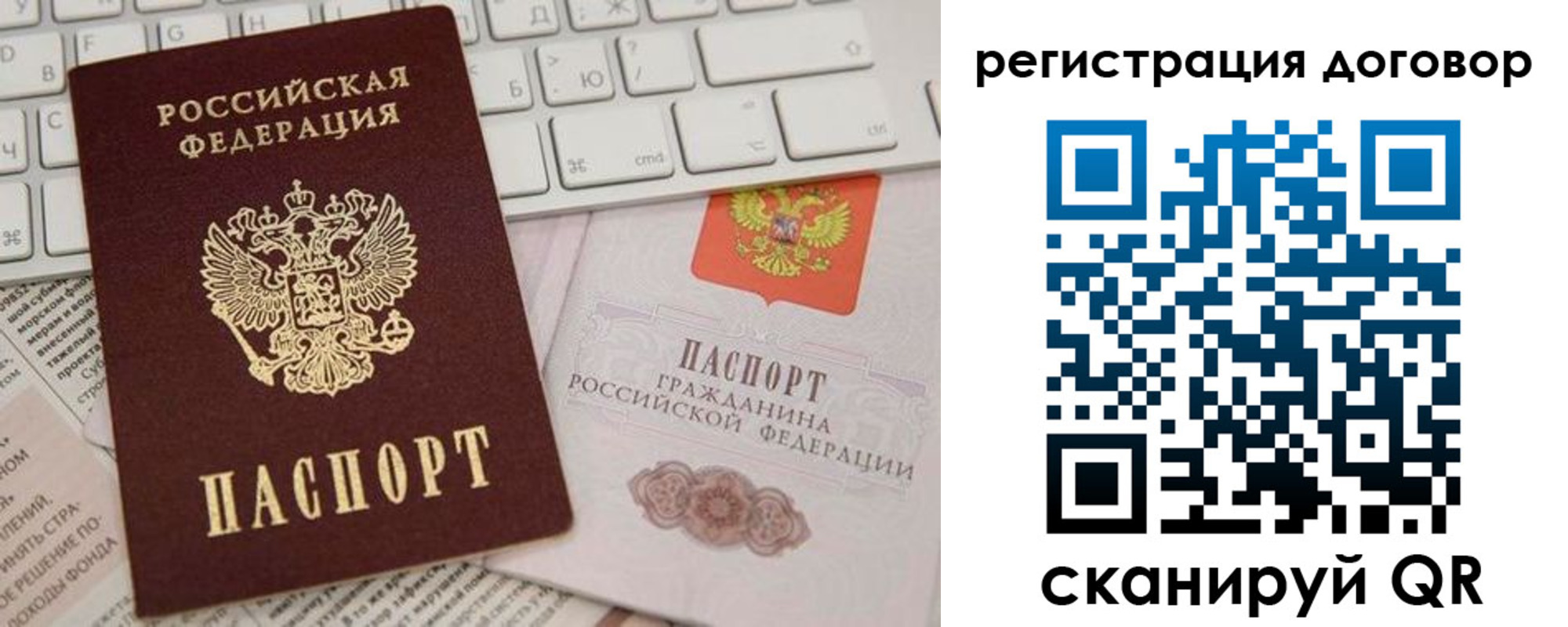 прописка ребенка в Копейске