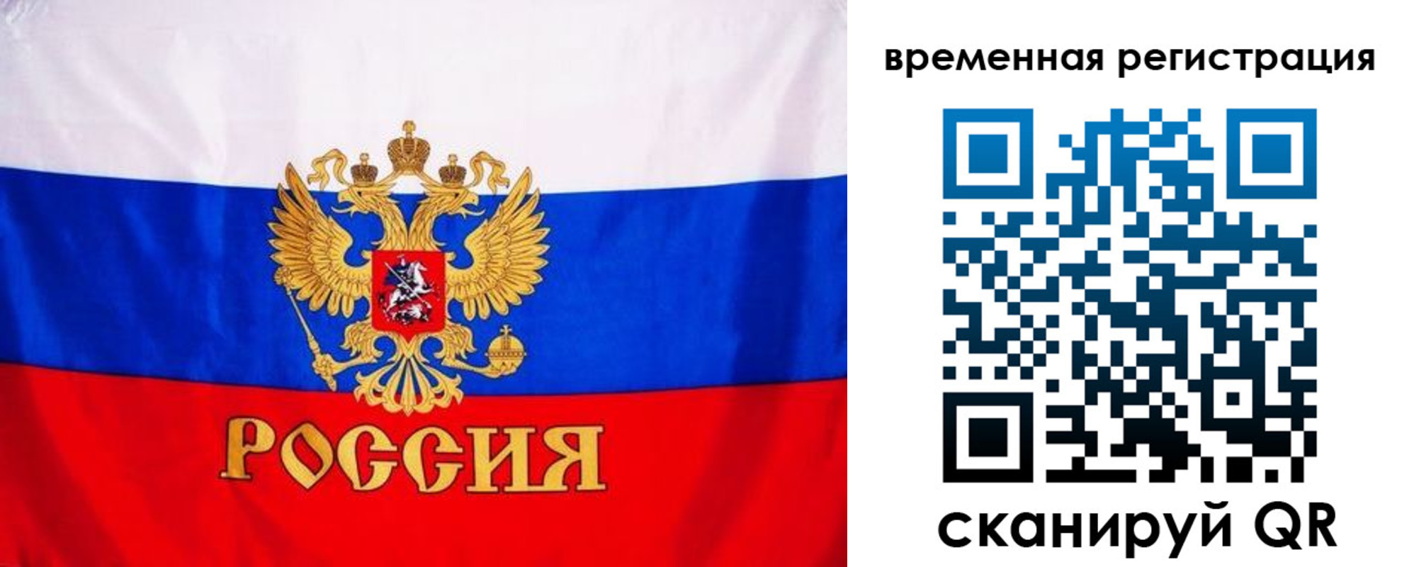 прописка 2025 в Копейске