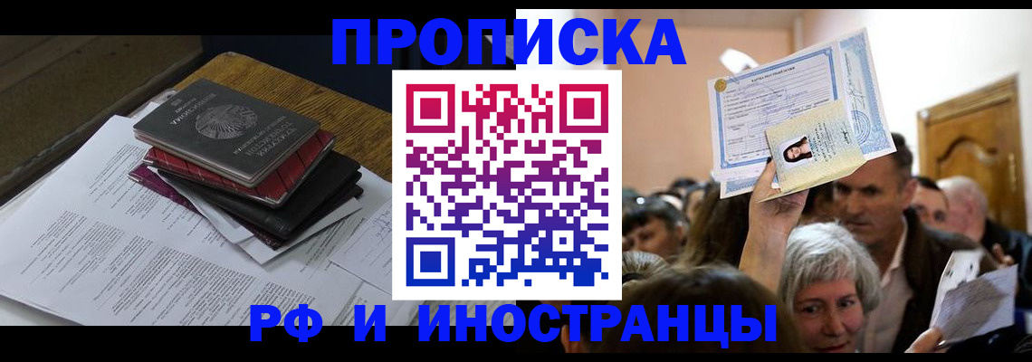 регистрация в Копейске