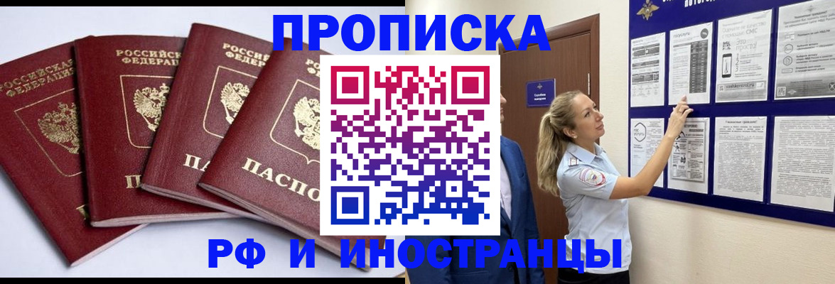 найти адрес прописки в Копейске
