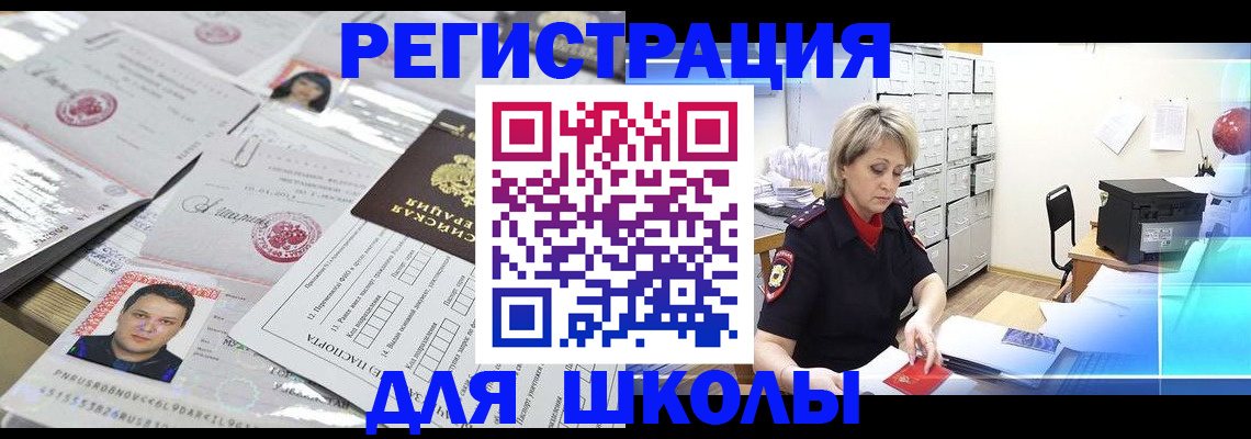 прописка паспорт в Копейске